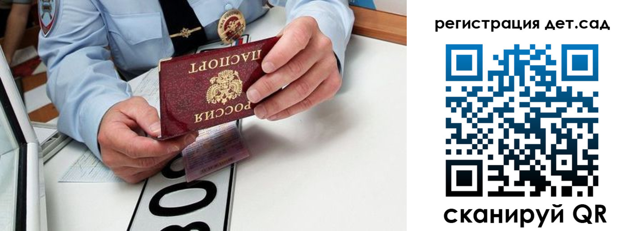 регистрация для школы в Будённовске