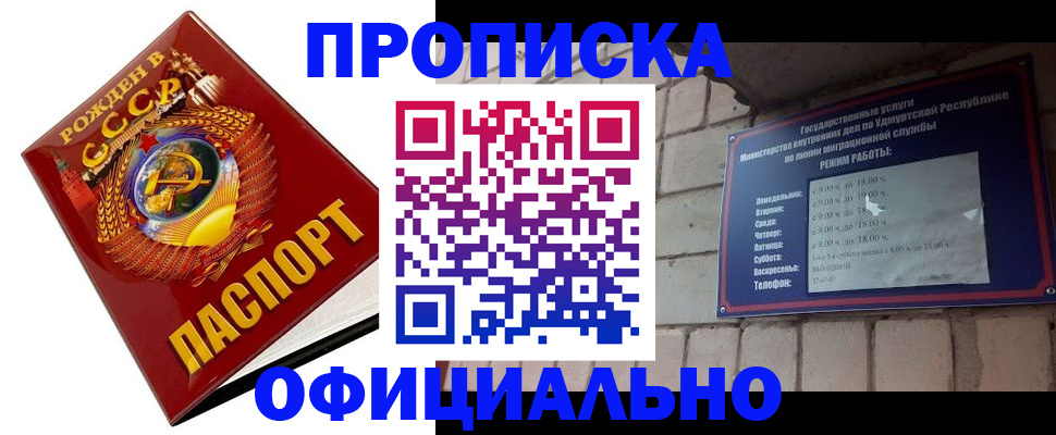временная регистрация гарантия в Будённовске