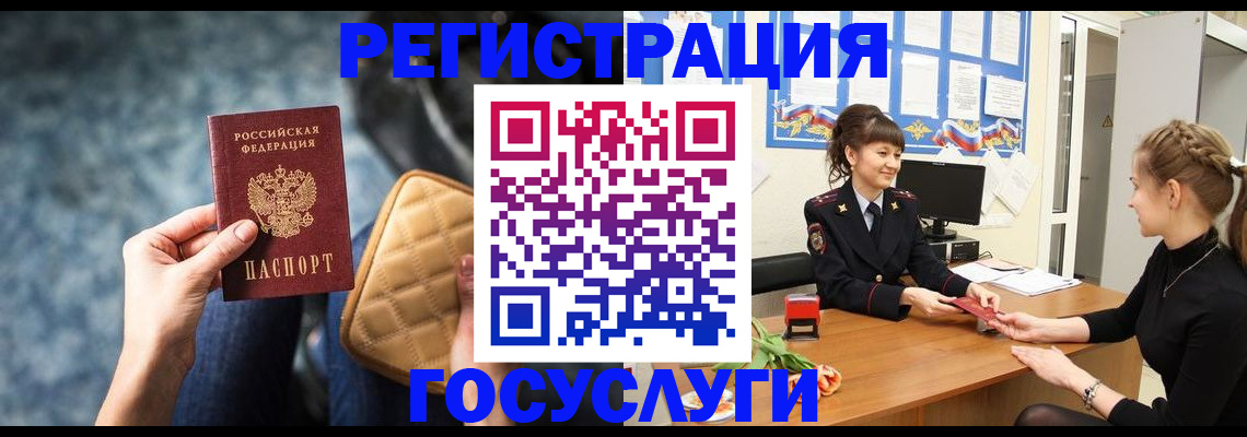 временная регистрация гарантия в Будённовске